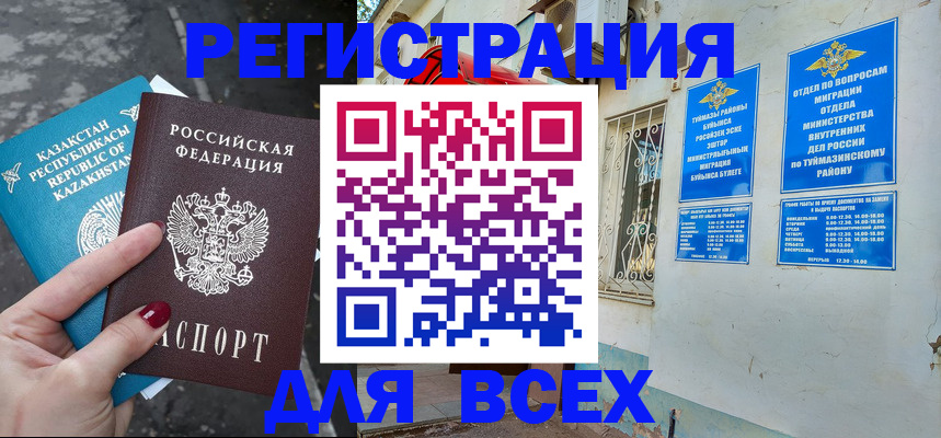 прописка поиск в Рыбинске