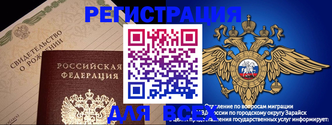 временная регистрация собственник в Рыбинске